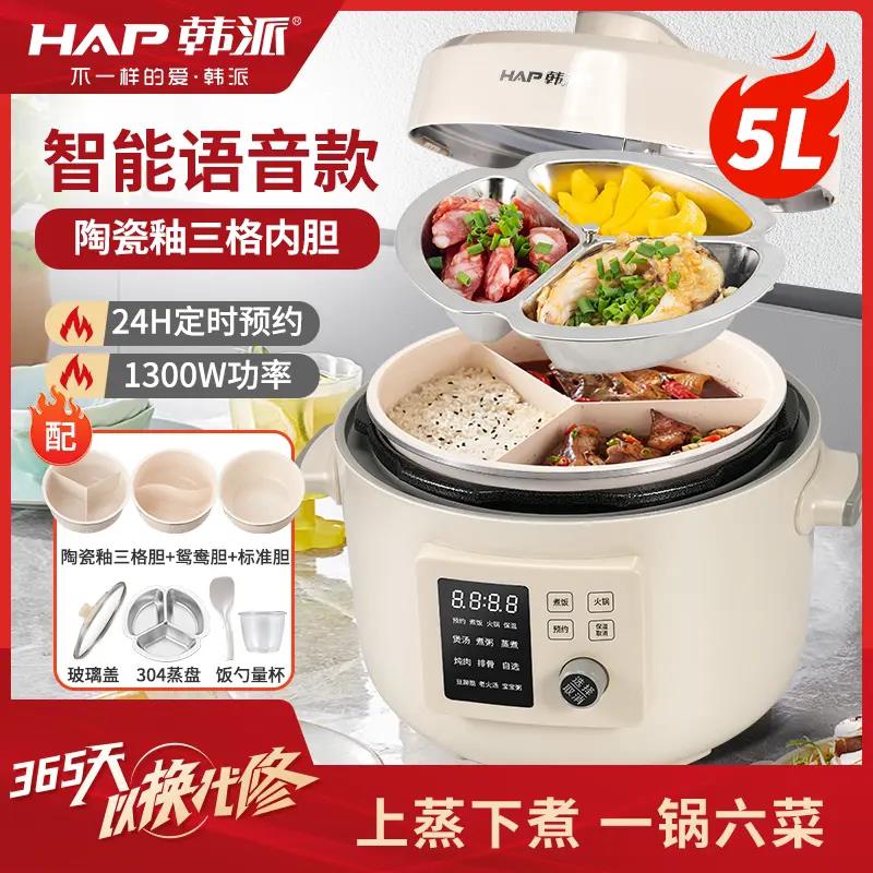 韩派三格电子压力锅太极釜多功能电火锅料理锅多用家用智能高压锅