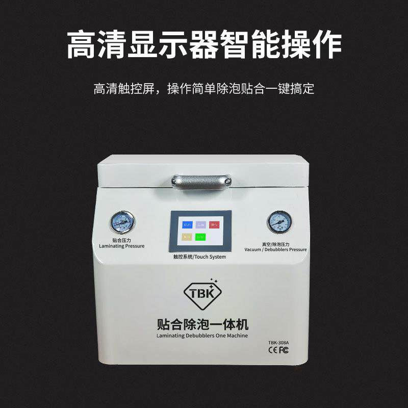 TBK308A贴合机压屏机OCA真空除泡一体机手机屏幕爆屏分离修复设备