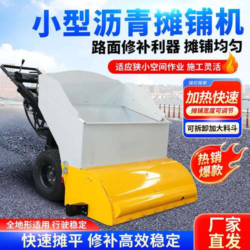 小型迷你沥青摊铺机25cm-1米手推自走沥青熨烫机液压摊平铺路机