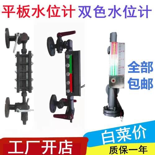 锅炉液位计 X49H-25平板水位计 锅炉双色水位计 液位计指示器