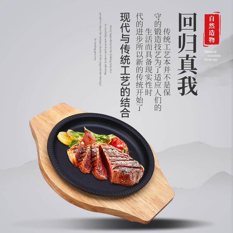 加厚西餐铁板烧盘家用韩式烤肉锅商用圆形铸铁不粘烧烤盘子