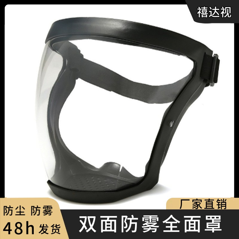 厂家直销高清逶明防护面罩 多功能电焊切割打磨防溅飞沫防尘面罩