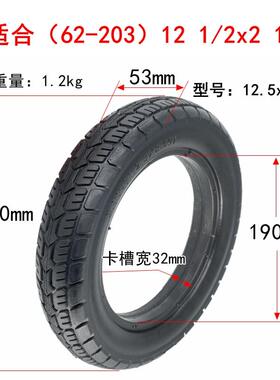 电动车外胎12 1/2x2 1/4实心胎62-203免充气轮胎12.5x2.50实心轮