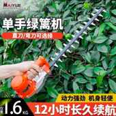 迈越电动绿篱机充电式 篱笆球型单手绿篱剪手持修剪茶树修枝剪电动