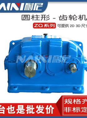 供应减速机ZFY系列ZLY/ZDY/DBY/DCY硬齿面圆锥圆柱齿轮减速器厂销