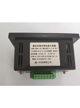 GDSN-Q感应式高压带电显示装置非接触式显示器