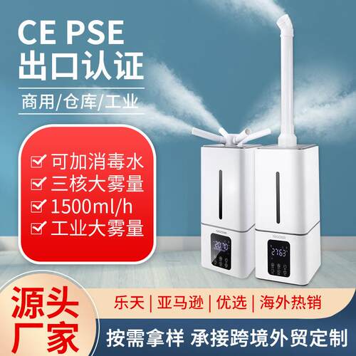 蔬菜水果保鲜加湿器火锅店冰台加湿器大雾量工业加湿器