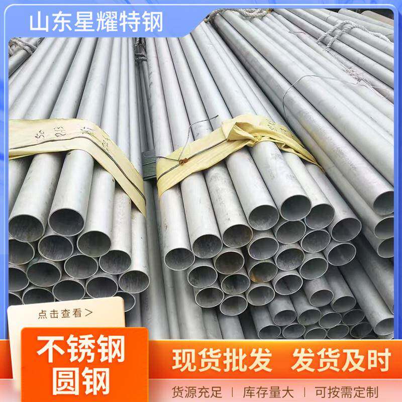 销售316L不锈钢圆管304/316不锈钢圆管工业大口径不锈钢钢管