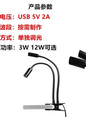 LED光源430nm440nm450nm460nm470nm480nm488nm可调亮度12W光源