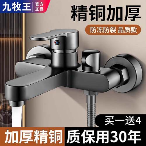 全铜混水阀淋浴龙头花洒沐浴套装浴室浴缸混合开关三联冷热水龙头