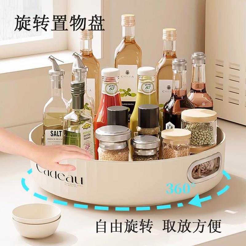 调料罐【旋转托盘】 厨房收纳盒 油盐酱油醋瓶置物架