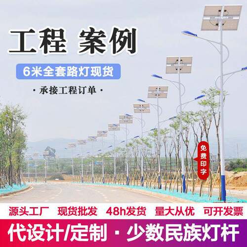 太阳能路灯6米臂8m100瓦新农村户外工程道路杆灯加工特色灯杆