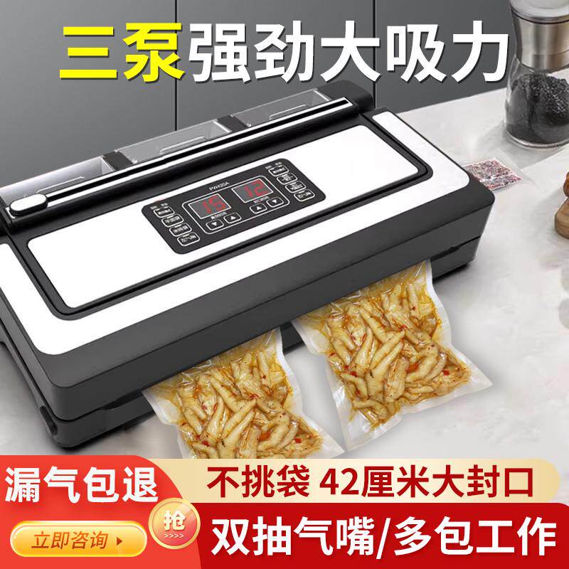 青叶真空封口机家商用大吸力干湿两用不挑袋塑封密封包装机全自动