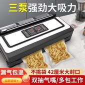 青叶真空封口机家商用大吸力干湿两用不挑袋塑封密封包装 机全自动