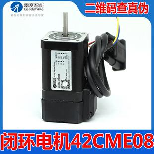 深圳雷赛智能正品42CME08混合伺服闭环步进马达驱动器CL42 CL42C