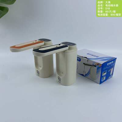 D18电动抽水器桶装泵水器纯净水矿泉水通用自动压水器电动吸水器