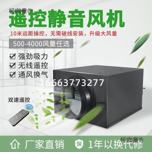 道风机家用遥控酒店排气新风系统抽风机离心换气扇麦太保