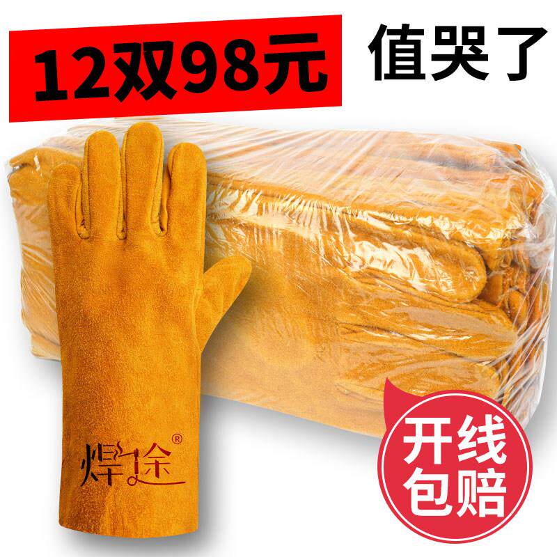 12双 防火线 线电焊手套加长款劳保牛皮防烫耐磨耐高温柔软薄款夏