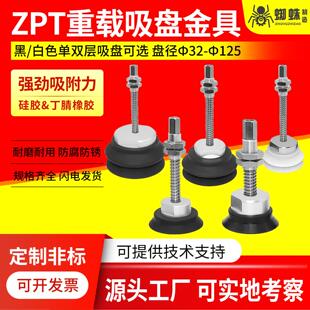 工业机械手强力重载真空吸盘ZPT-40/50/63/80/100/125HB-B01-A18