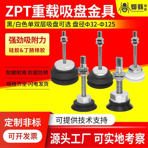 工业机械手强力重载真空吸盘ZPT-40/50/63/80/100/125HB-B01-A18