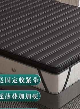 床垫硬垫床GIT垫加软硬薄椰棕护脊椎软床变腰硬硬板软改太硬