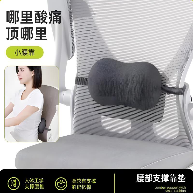 小腰靠腰部支撑靠垫办公室腰枕腰垫腰靠垫座椅护腰靠枕椅子靠背垫