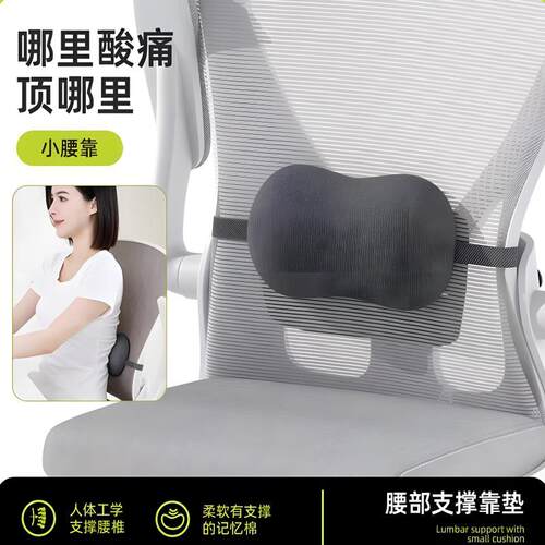 小腰靠腰部支撑靠垫办公室腰枕腰垫腰靠垫座椅护腰靠枕椅子靠背垫