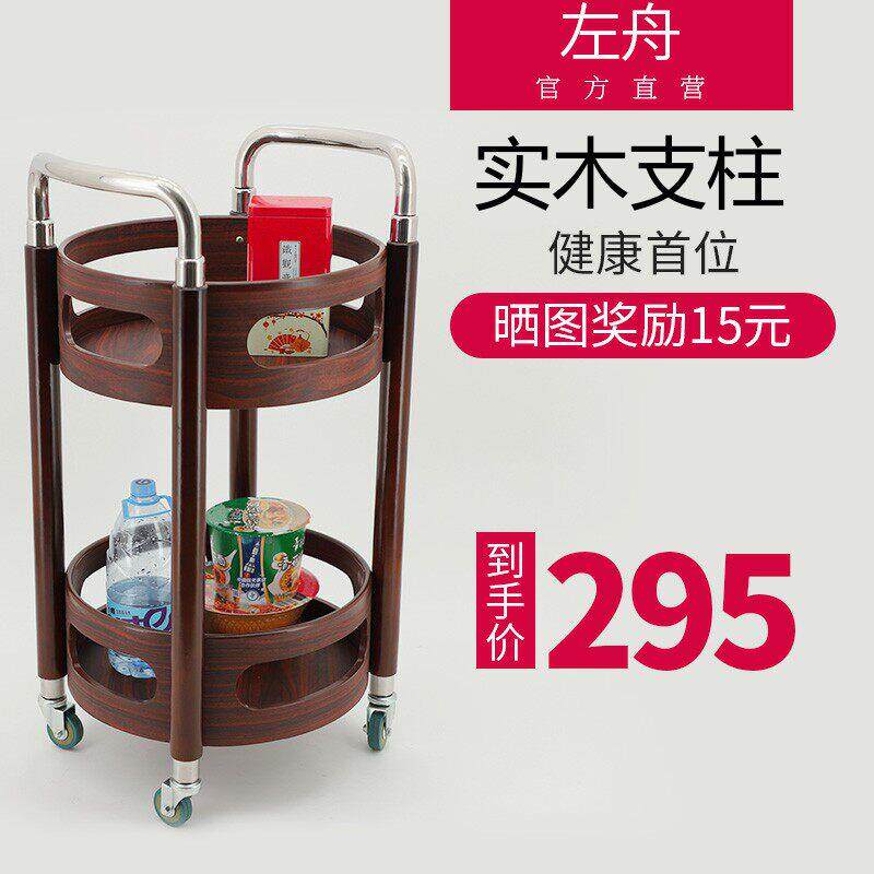 酒店酒水车实木圆形小推车饮料车移动欧式送酒车点心车餐车茶水车