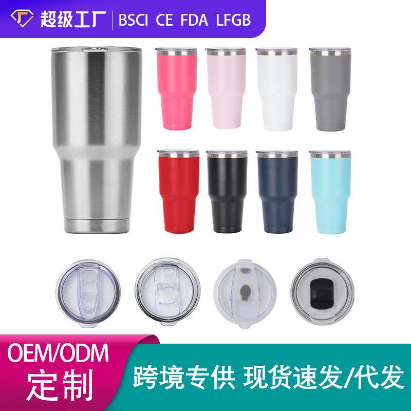 现货30oz喷塑汽车杯车载保温杯啤酒杯亚马逊款冰霸杯热升华