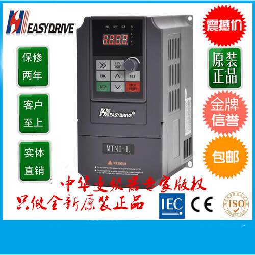 询价特价 easydrive易驱变频器 MINI-L-4T0022M 380V 适配2.2KW