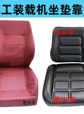 龙工30 50装载机坐垫855N 50NC 833N 856N堆高机座椅海绵坐垫子靠