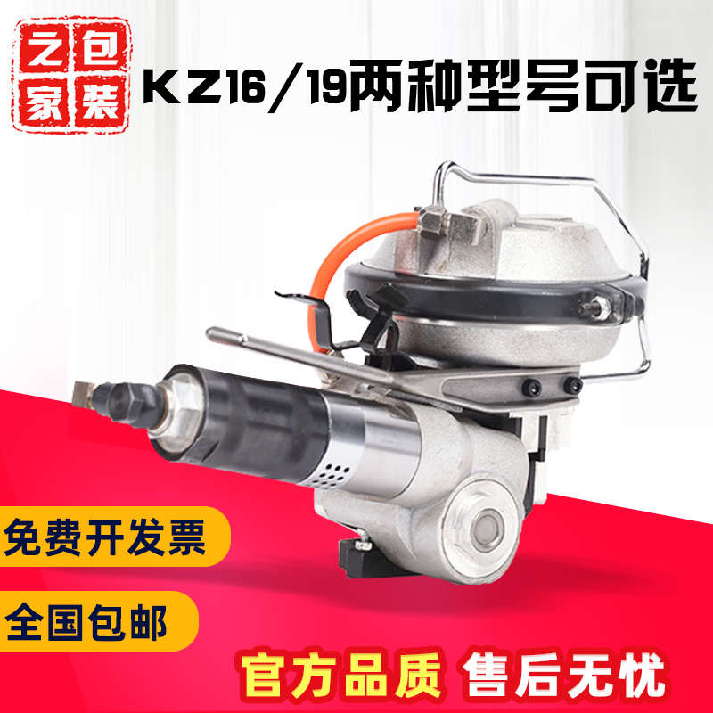 玥联 KZ16/19组合式气动钢带打包机 一体式气动铁皮带捆扎机