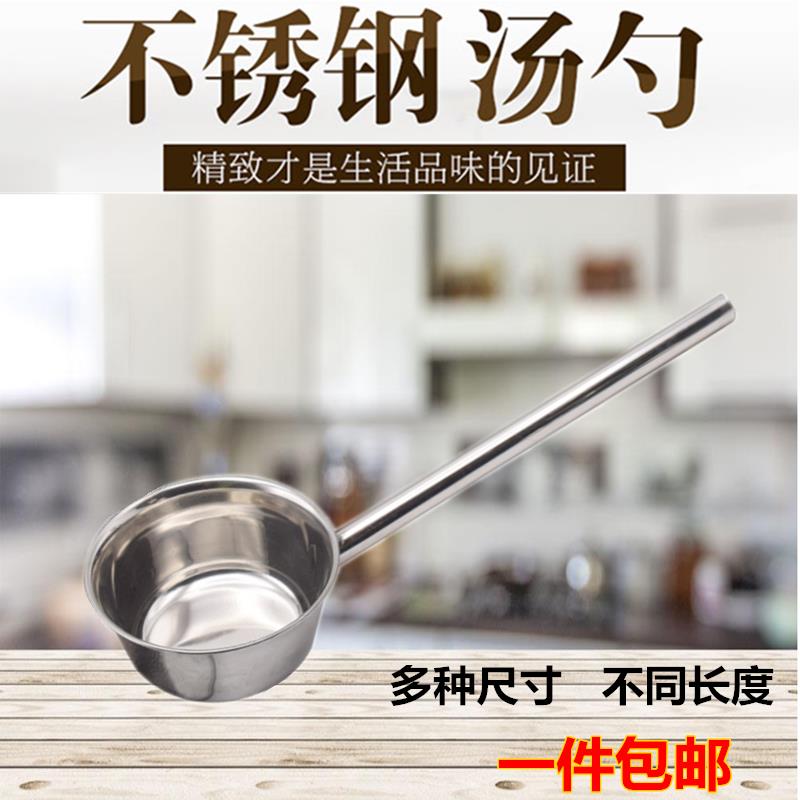 加厚不锈钢水勺炒菜勺子长柄汤勺锅铲厨房用品厨师专用商用勺水瓢