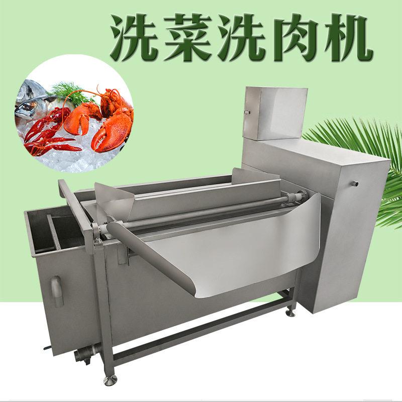 九盈果蔬海鲜去沙洗菜机自动倒料槽肉菜清洗机排骨涡流冲洗沥水