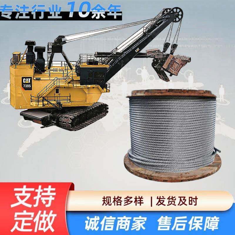 出售电铲用钢丝绳6x6WS8x6WS系列狼山贵州耐磨抗拉