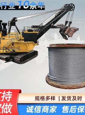 出售电铲用钢丝绳6x6WS8x6WS系列狼山贵州耐磨抗拉