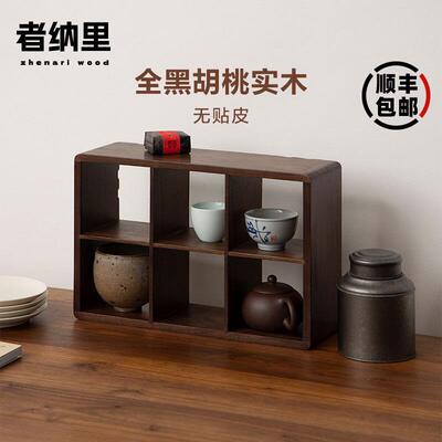 者纳里 黑胡桃木多宝阁茶杯展示架收纳置物架茶具桌面中式博古架