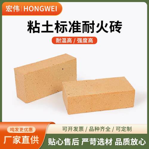 湖州粘土耐火砖标准高温窑炉内衬用隔热砖壁炉烟道防火墙耐火材料