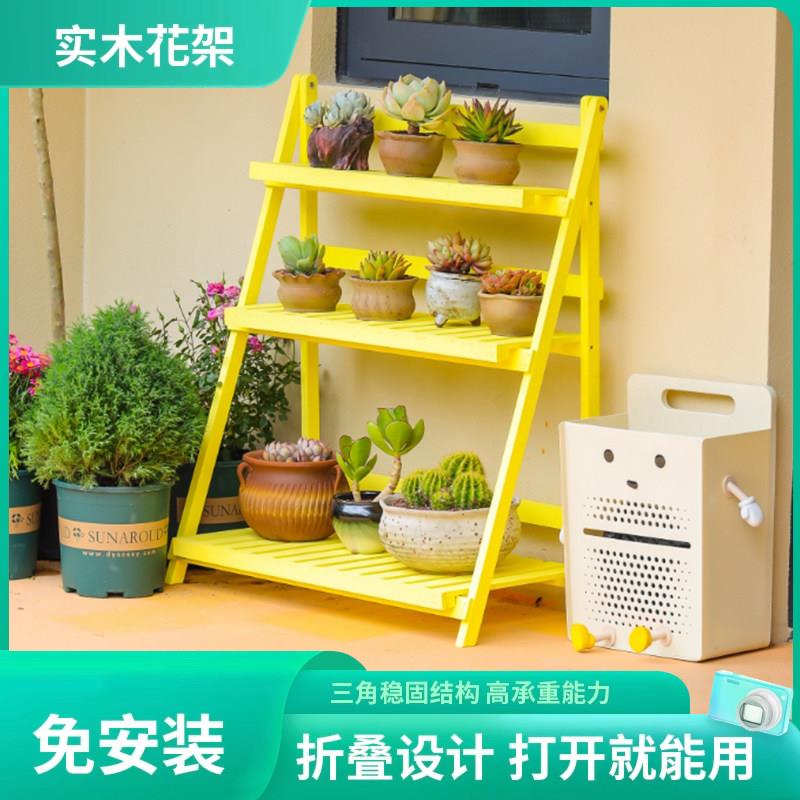 花架子客厅落地式置物架阳台专用实木多层折叠多肉花盆植物摆放架