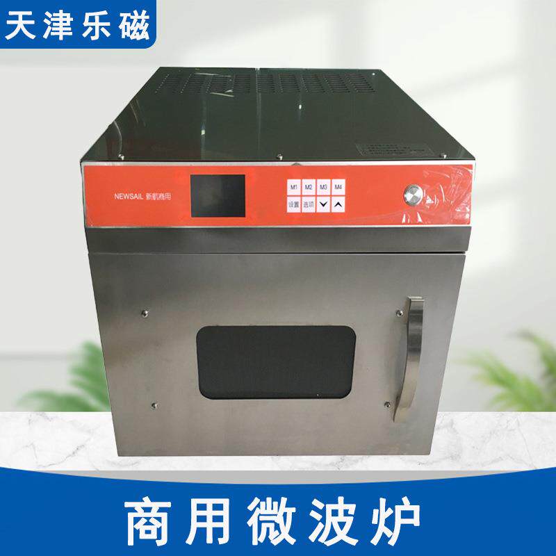 供应4KW商用微波炉机场火车食品盒饭解冻加热用商用微波炉智能