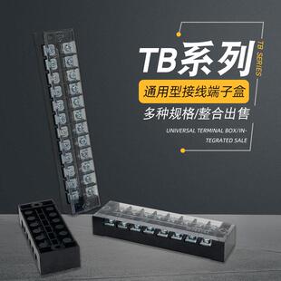 2512接线端子排电线连接器15A铜板25A 铁件TB 2506 1512 45A 1506