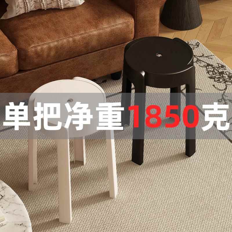 凳子家用结实耐用圆凳塑料板凳大人加厚胶凳可叠放备用凳客厅独凳