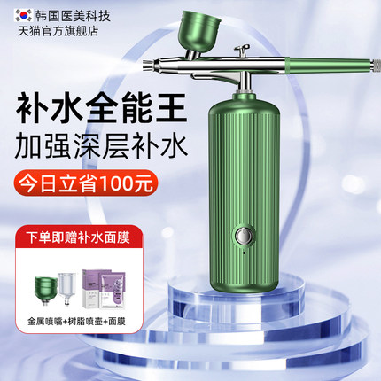 注氧仪美容仪器家用脸部补水精华导入仪美容院专用手持纳米喷雾枪