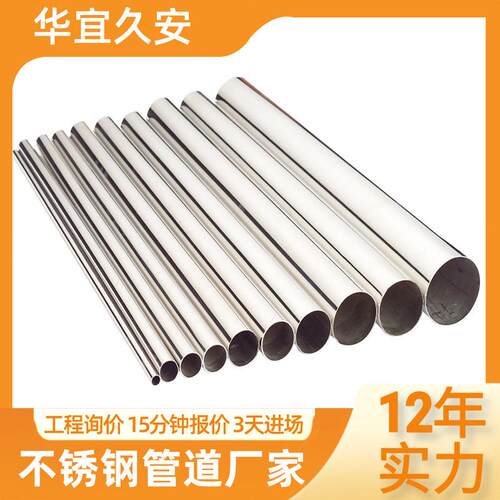 TP304不锈钢卫生管食品级内外抛光圆管给水管酸洗不锈钢管DN2025