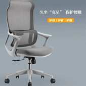 网腰护现代透气椅布职员人体工学舒适办公椅简约电脑椅转椅久坐