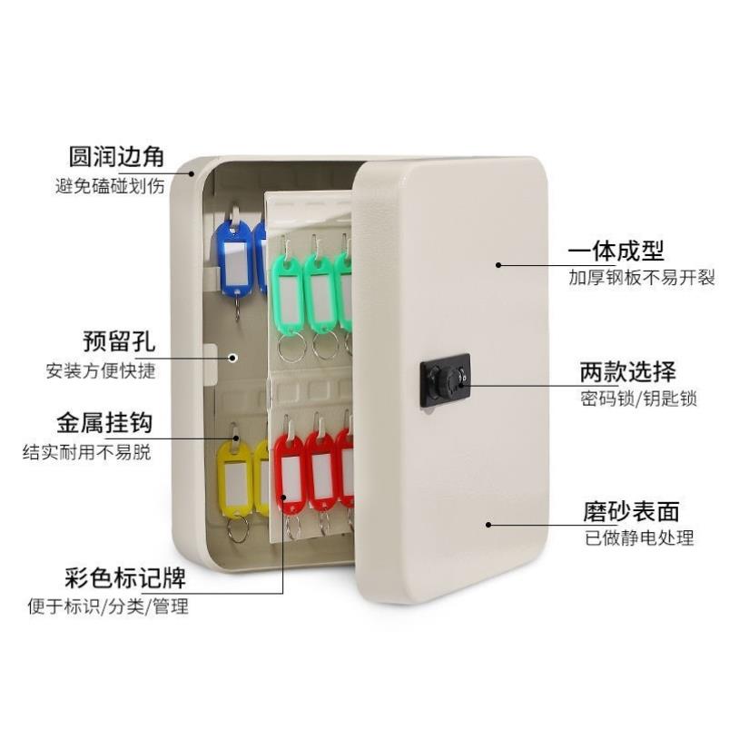 密码盒子装钥匙钥匙箱家用壁挂式密码中介钥匙柜汽车钥匙盒收纳盒