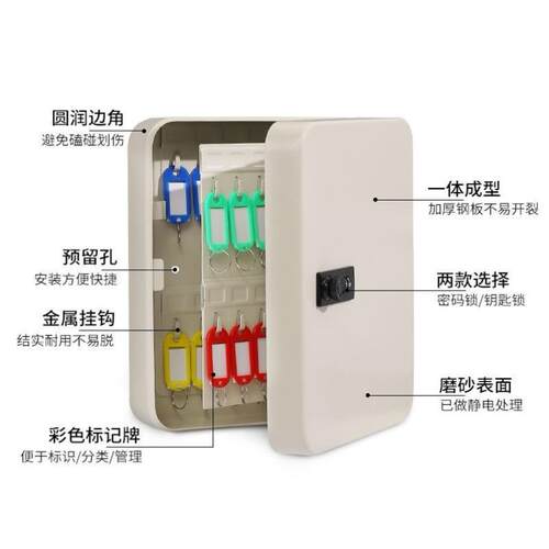 密码盒子装钥匙钥匙箱家用壁挂式密码中介钥匙柜汽车钥匙盒收纳盒