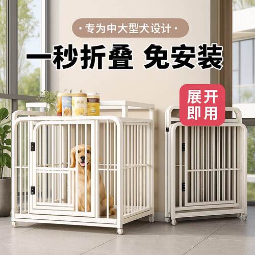 折叠狗笼子中大型犬新型宠物边境牧羊犬专用比熊狗窝带厕所一体小