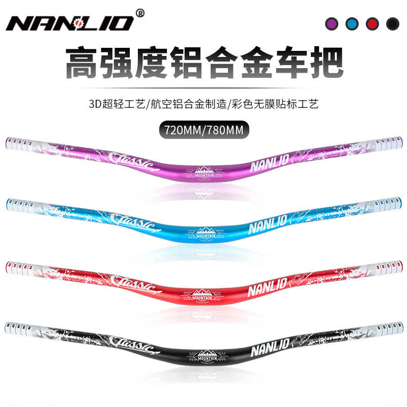 NANLIO自行车车把燕把大燕把小燕把铝合金 速降车把手单车修补