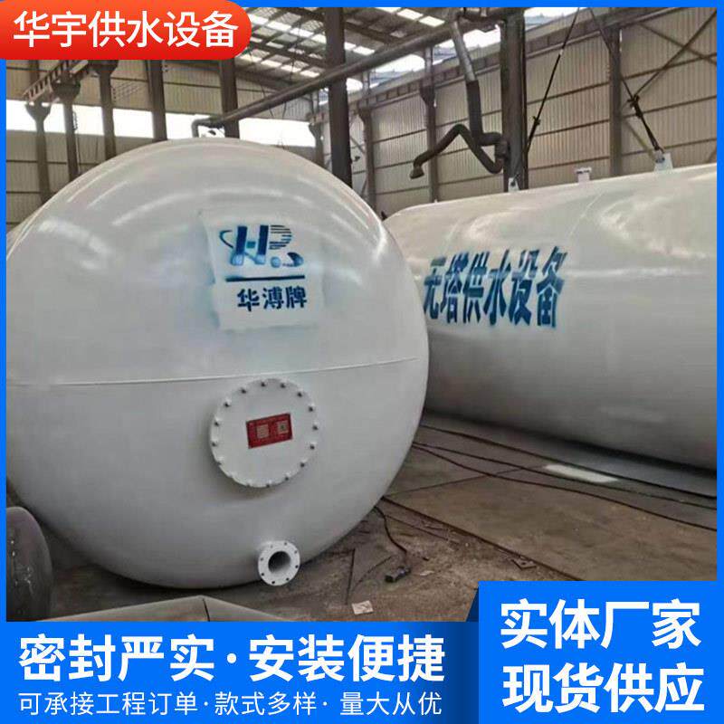 供应原水处理设备无塔供水设备无塔供水器压力罐供水设备